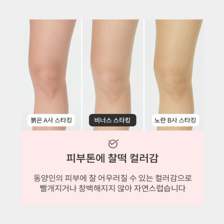 비너스 15D 스트롱 소프트밴드 팬티스타킹 커피, FREE(One size)--2