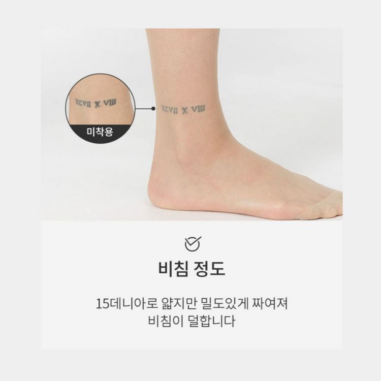 비너스 15D 스트롱 소프트밴드 팬티스타킹 커피, FREE(One size)--4