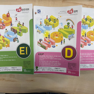 구몬 국어 수학 과학 한자