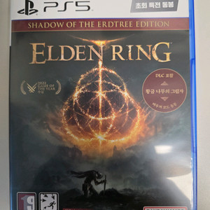 ps5 엘든링 S급