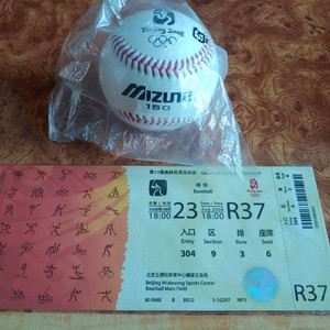 베이징 올림픽 야구 공인구, 결승전 미사용 티켓