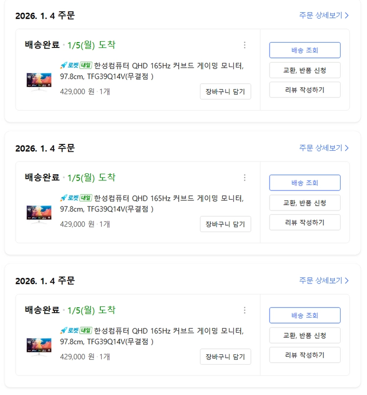 한성모니터 39인치 tfg39q14v 무결점 1회 사용 - 안심되는 중고거래