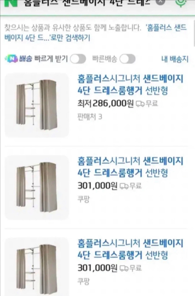 서울 홈플러스 시그니처 4단 드레스룸 행거--1