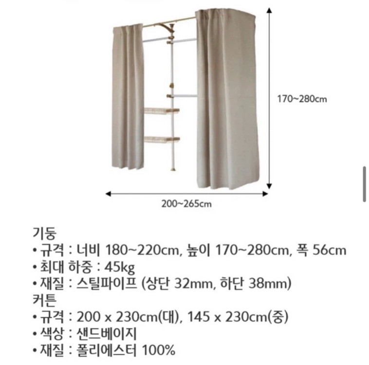 서울 홈플러스 시그니처 4단 드레스룸 행거--2