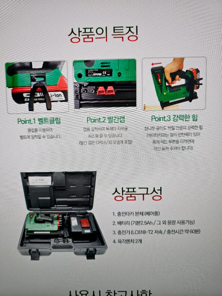 에이플러스 충전타카 APLUS DP0.6/30 충전타카--7