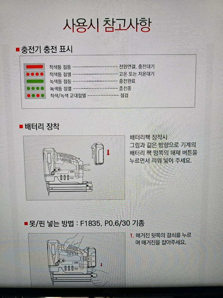 에이플러스 충전타카 APLUS DP0.6/30 충전타카--8