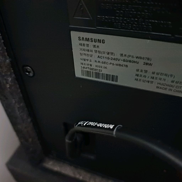 삼성사운드바 HW-Q600B & 서브우퍼 이미지