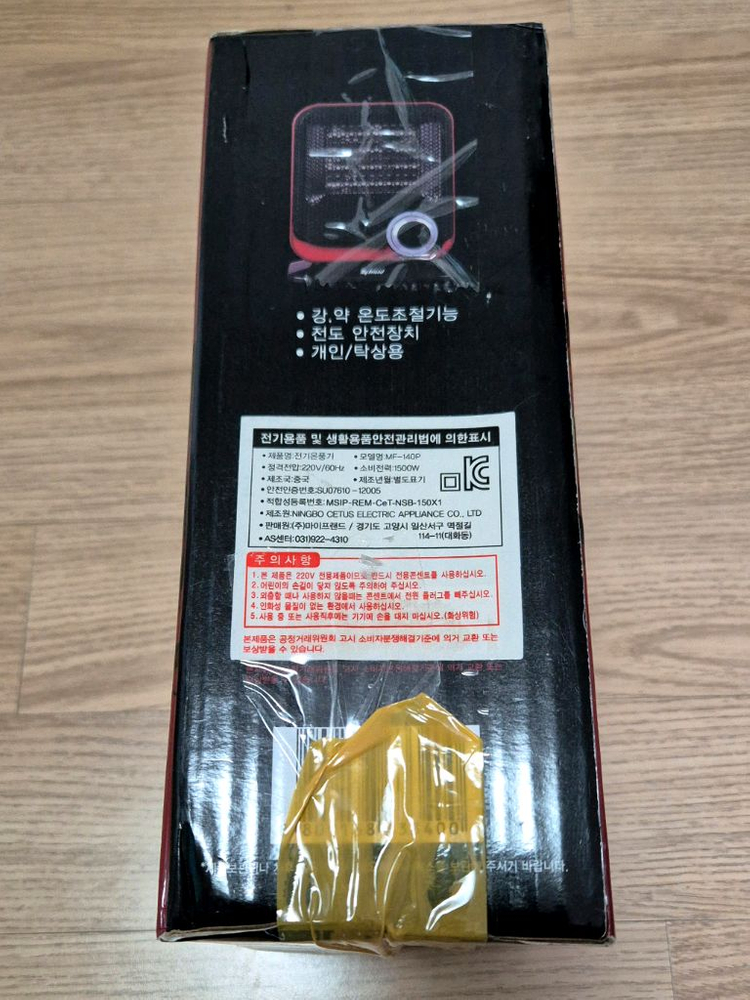 [새상품] 마이프랜드 소형 온풍기 전기 히터 이미지