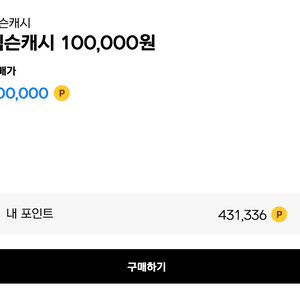 넥슨캐쉬(넥슨캐시) 93% 팝니다.(현대카드) 이미지