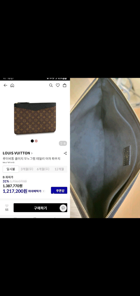 루이비통 데일리 클러치백/파우치백 새상품급 정품(영수증O)구찌프라다디올고야드샤넬셀린느보테가생로랑발렌시아가버버리가방--9