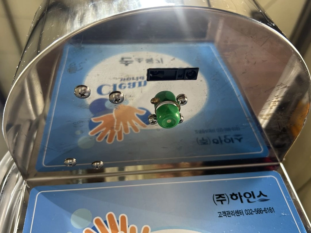 해썹 하인스 자동 손소독기 이미지