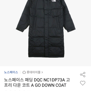 노스페이스 고 프리 다운 코트 블랙 90(S)