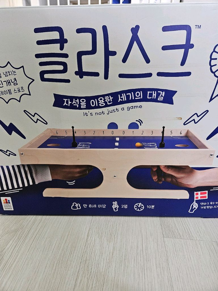 클라스크 보드게임판매합니다--0