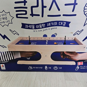 클라스크 보드게임판매합니다