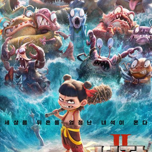 cgv 메가박스 롯데시네마 영화예매 / 넘버원 너자2 초속5센티미터 렌탈패밀리 햄넷 매드댄스 다이마이러브 우리는매일