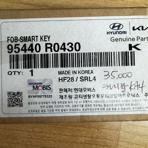 95440 R0430 스마트키 카니발 KA4