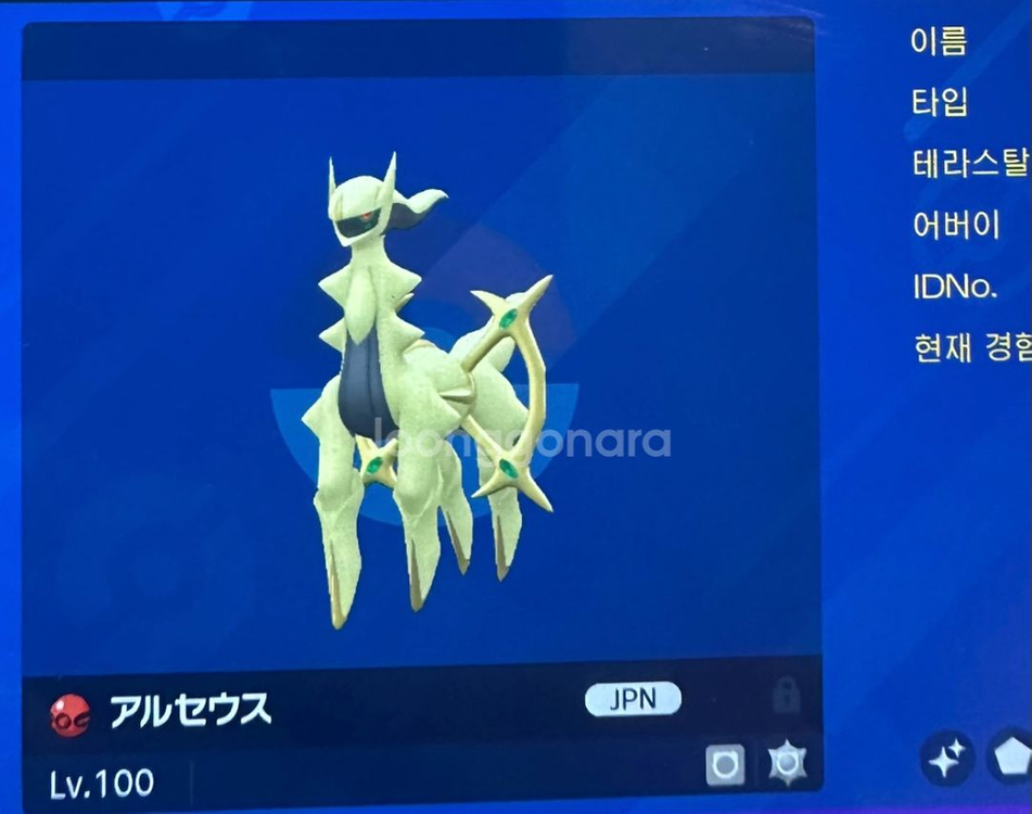 이로치 아르세우스 포켓몬스터 스칼렛 바이올렛--0