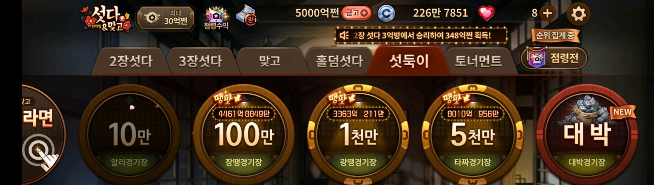 한게임 포커 섯다 100억 단위 판매 이미지