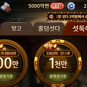 한게임 포커 섯다 100억 단위 판매 이미지