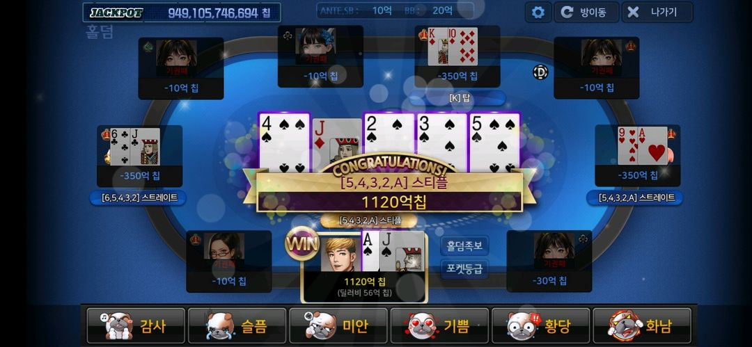 한게임 포커 섯다 100억 단위 판매 이미지