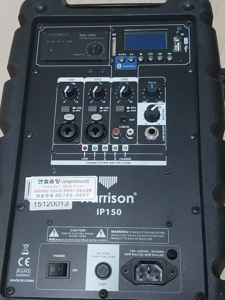 (중고) 해리슨 IP150 충전용 엠프/스피커 이미지