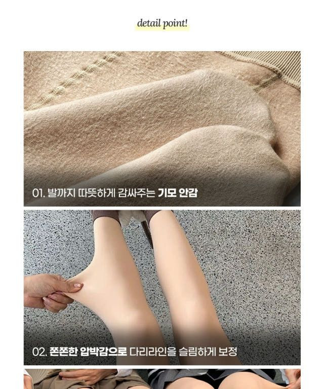 스킨톤 기모 착시스타킹--1