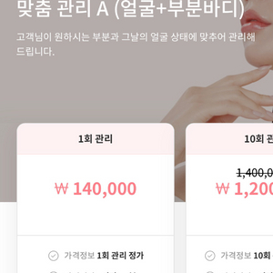 약손명가 마곡발산점 / 맞춤a 이미지