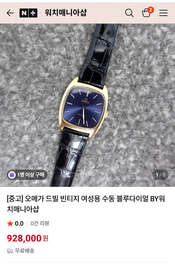 정품 오메가(Omega) 블루 크로커 시계 (100만원)--8