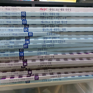 예술이야기 전집 21권