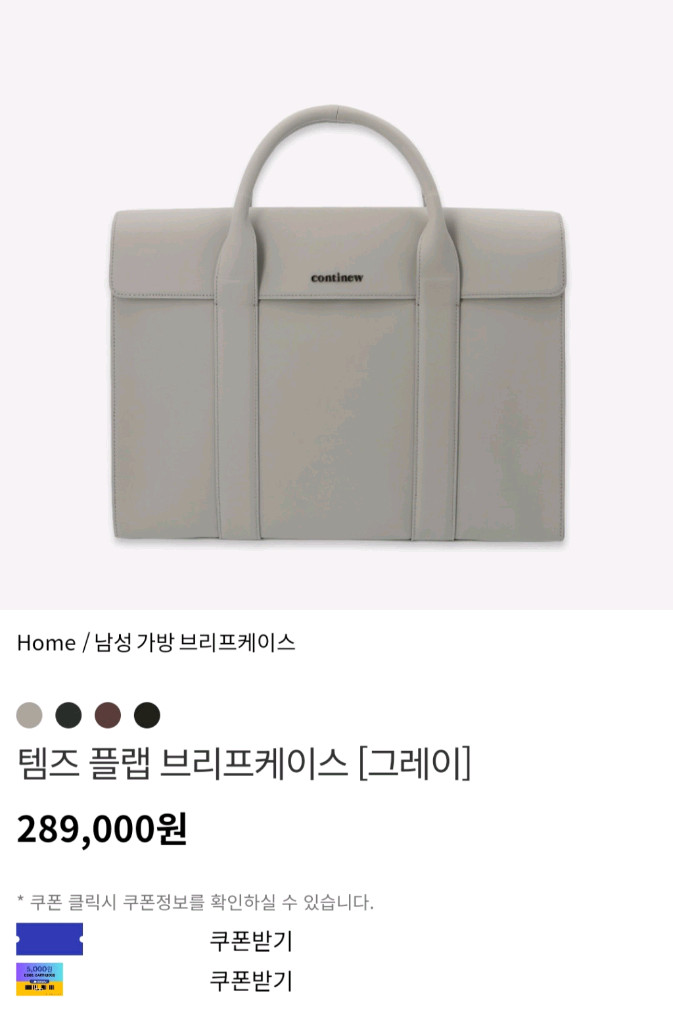 가죽 서류가방 이미지