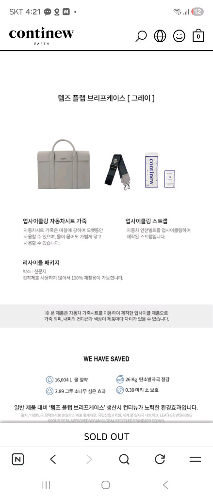 가죽 서류가방 이미지