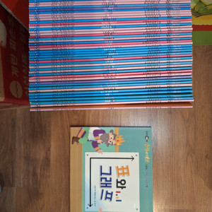 EBS미디어 수학이 야호 그림책 52권(택포)-가격내림