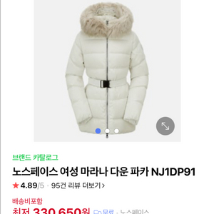 노스페이스 여성 마라나 다운 자켓