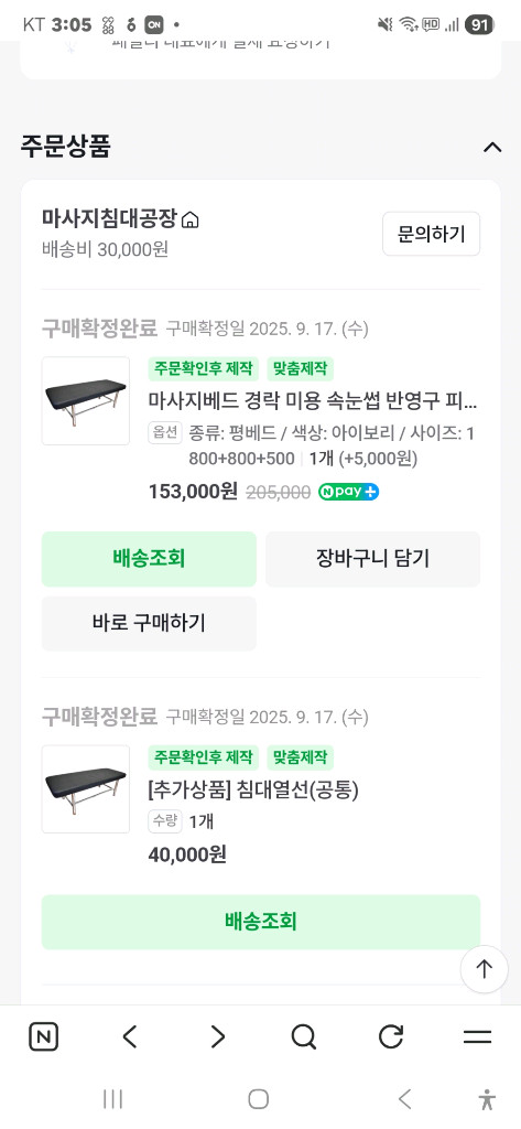 미사용) 간이침대 마사지침대 열선있어요 이미지