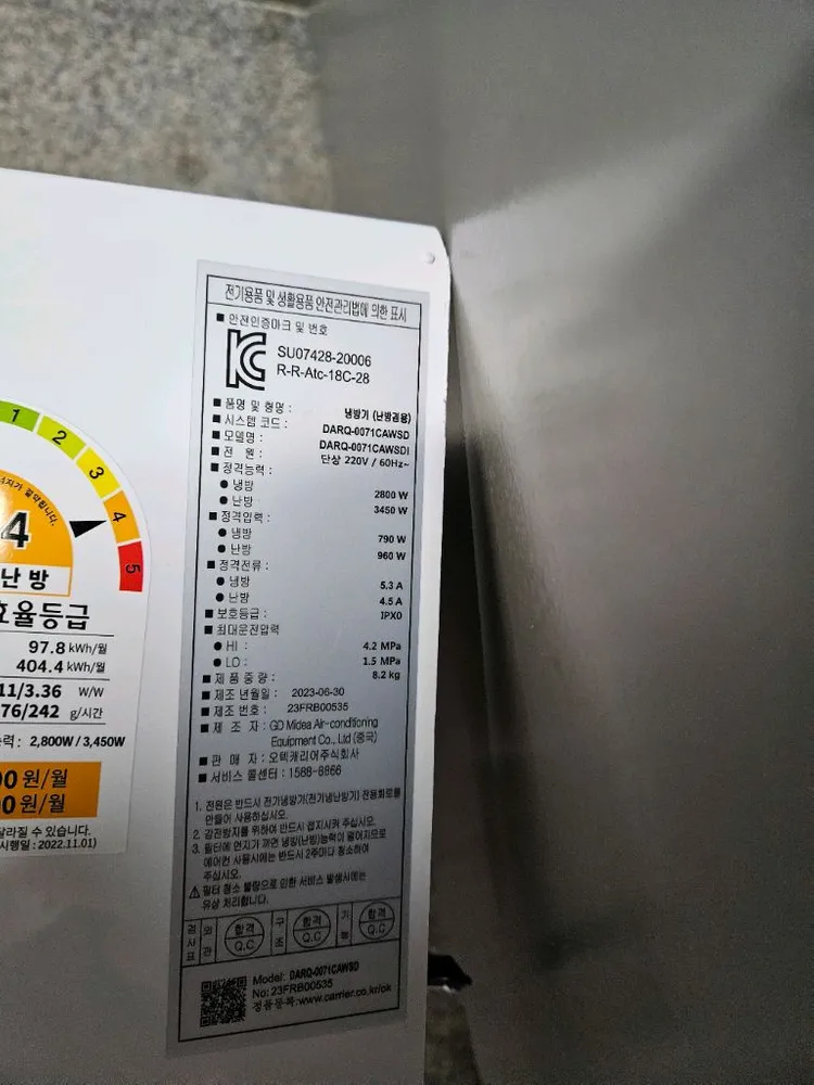 캐리어7평 9평 벽걸이냉난방기 팝니다 이미지