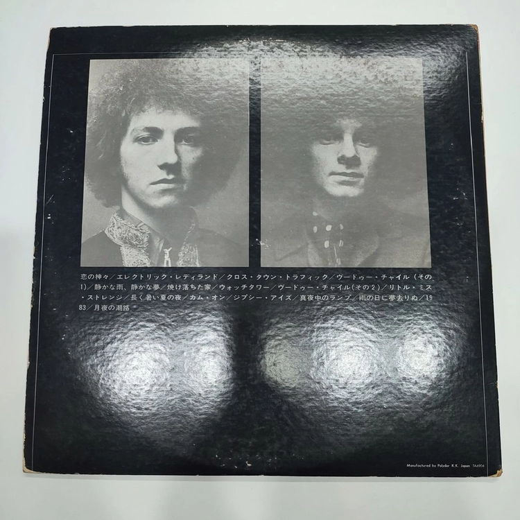 The Jimi Hendrix Experience (지미핸드릭스) - Electric Ladyland (2LP) 이미지