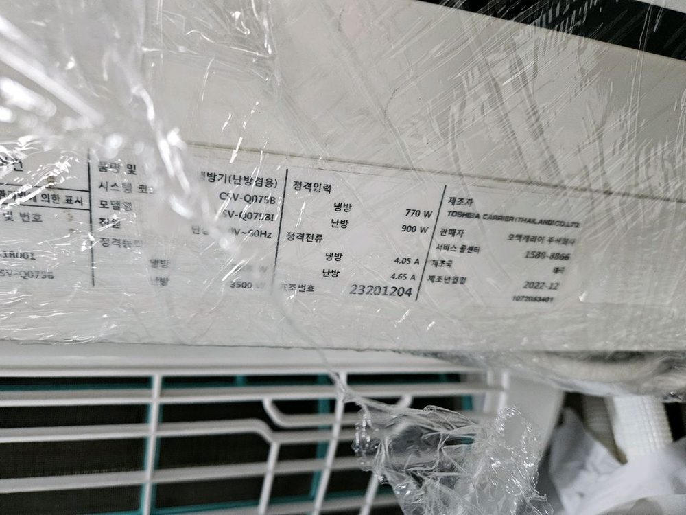 캐리어7평 9평 벽걸이냉난방기 팝니다 이미지