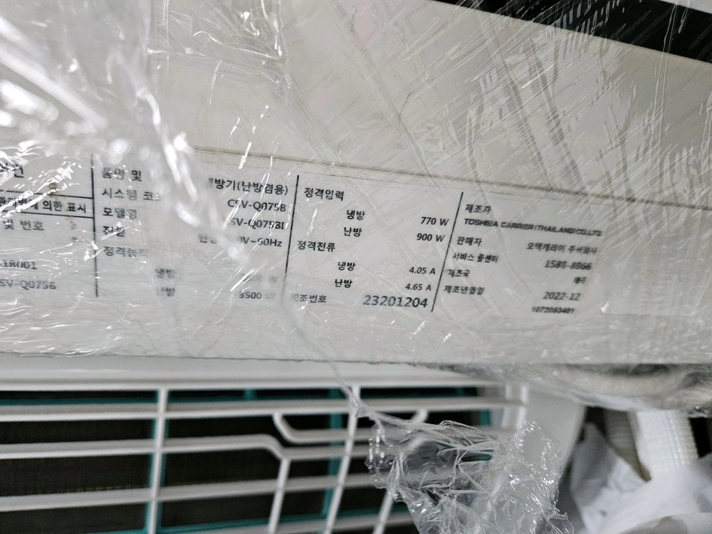 캐리어7평 9평 벽걸이냉난방기 팝니다 이미지