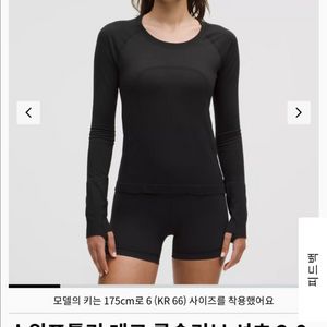 (새제품) 룰루레몬 스위프틀리 테크 롱슬리브 셔츠 2.0웨이스트 렝스 블랙 6