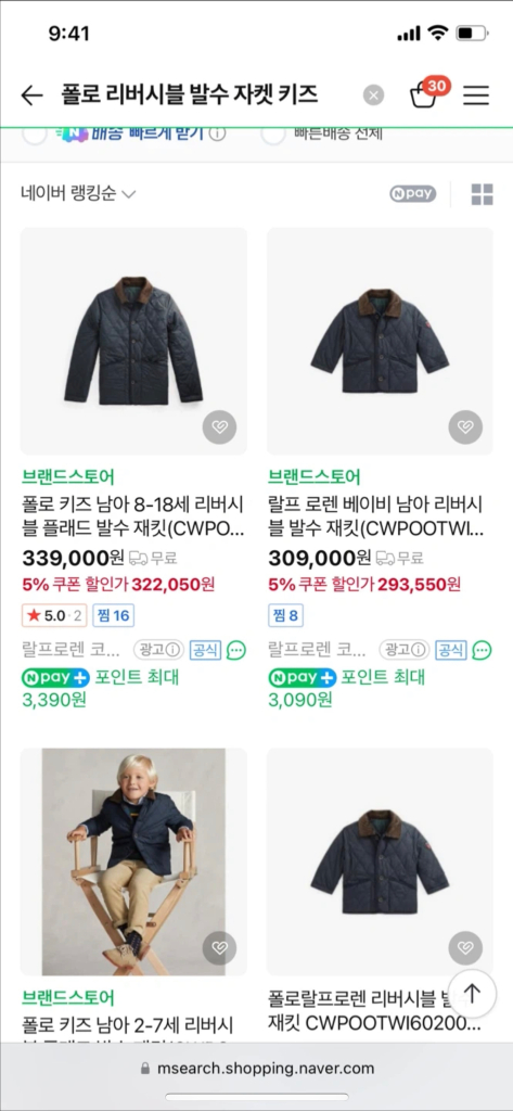 POLO. 폴로랄프로렌 누빔자켓. 퀼팅자켓. 간절기 외투--7