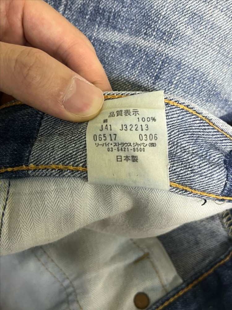 00s 일본제 리바이스 517--4