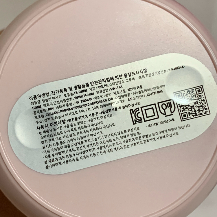 투믹서 휴대용 무선 믹서기 350ml+텀블러 핑크색믹서기 미니믹서기--2