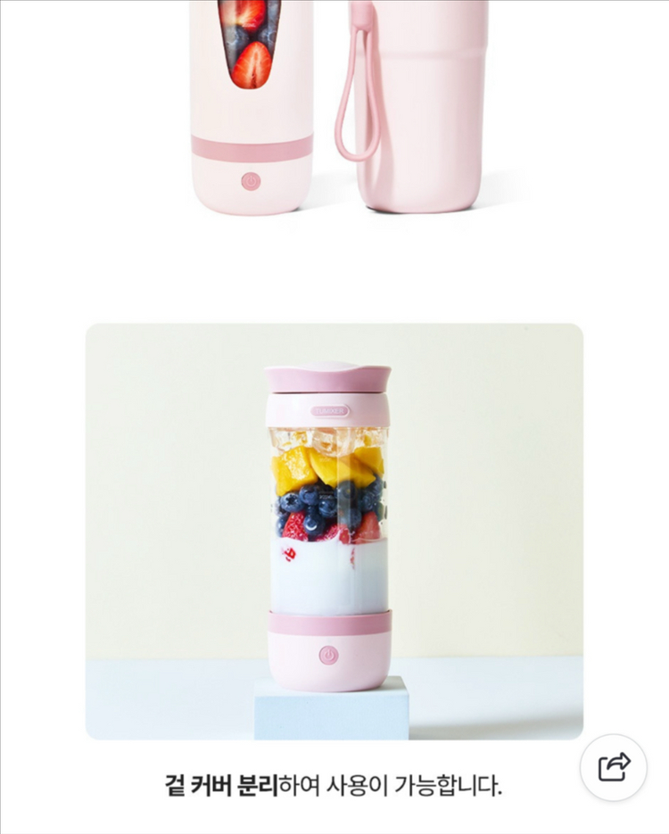 투믹서 휴대용 무선 믹서기 350ml+텀블러 핑크색믹서기 미니믹서기--4