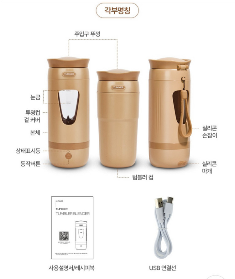 투믹서 휴대용 무선 믹서기 350ml+텀블러 핑크색믹서기 미니믹서기--6