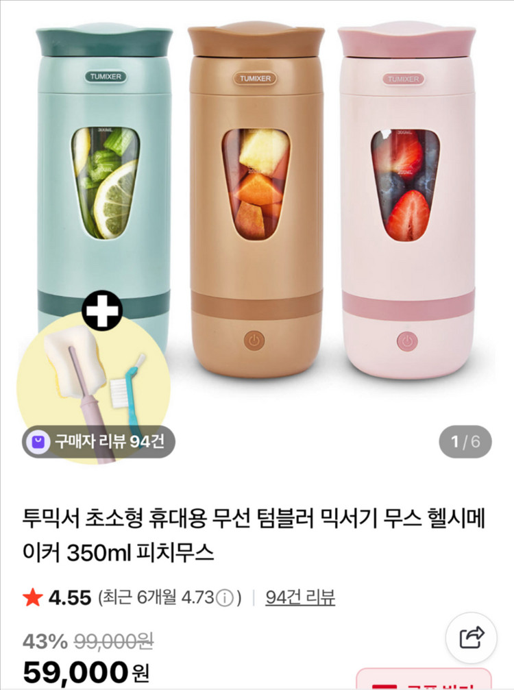 투믹서 휴대용 무선 믹서기 350ml+텀블러 핑크색믹서기 미니믹서기--9
