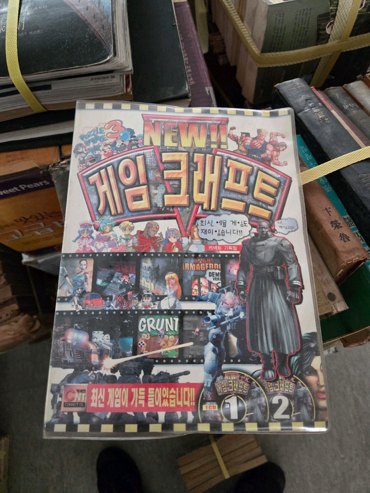올드 PC 게임 패키지 모음집 새책재고입니다.게임공략집들 선착순판매--0