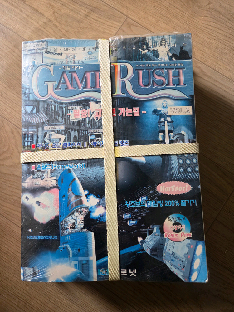 올드 PC 게임 패키지 모음집 새책재고입니다.게임공략집들 선착순판매--3