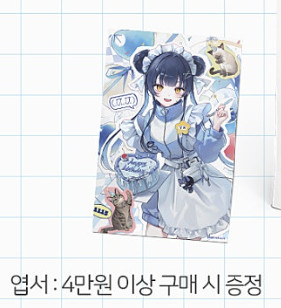 강지 생일 입장특전 / 럭키드로우 SAB / 엽서 이미지