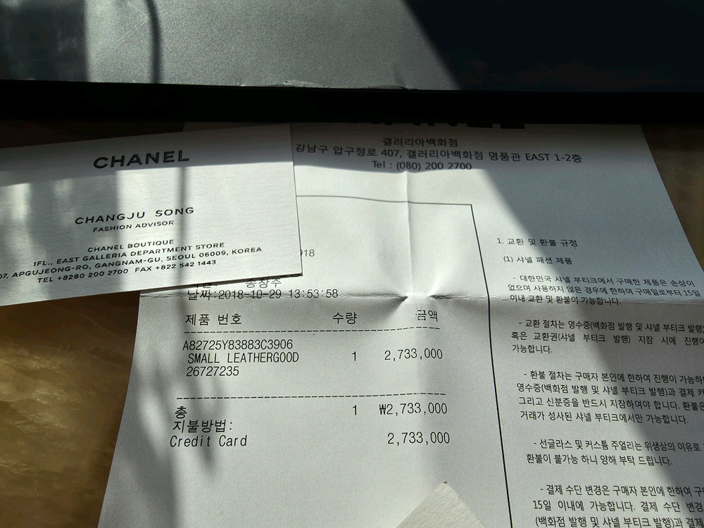 샤넬 포레스트(Forest) 참 장식 클러치--9