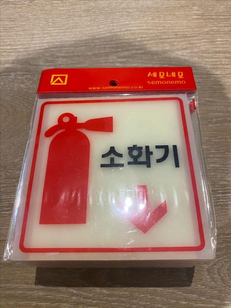 소화기 표지판 스티커 새제품 입니다.(절충가능-26개일괄)--0